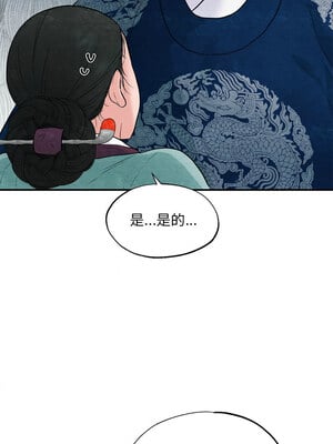 狂眼 36-37話_37_2