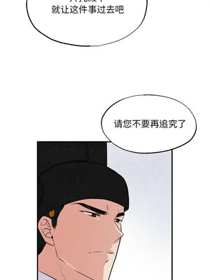 狂眼 36-37話_37_3