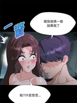 嫁入豪門的老師 32-33話_32_02