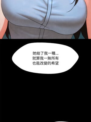 嫁入豪門的老師 32-33話_32_03