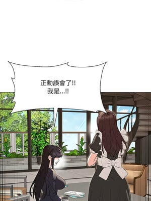 嫁入豪門的老師 32-33話_32_04