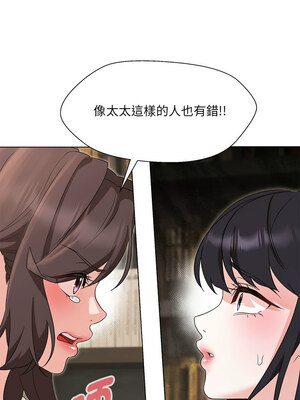 嫁入豪門的老師 32-33話_32_05