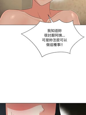 嫁入豪門的老師 32-33話_32_09
