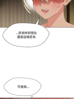 嫁入豪門的老師 32-33話_32_10