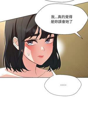 嫁入豪門的老師 32-33話_32_11