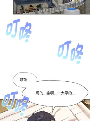 嫁入豪門的老師 32-33話_32_12