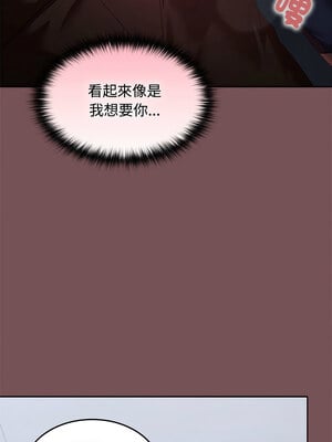 在公司偷偷愛 26-27話_26_07