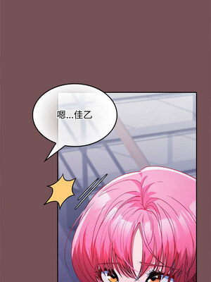 在公司偷偷愛 26-27話_26_08