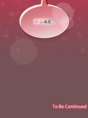 在公司偷偷愛 26-27話_26_14