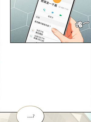 在公司偷偷愛 26-27話_27_01