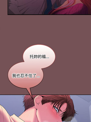 在公司偷偷愛 26-27話_27_04
