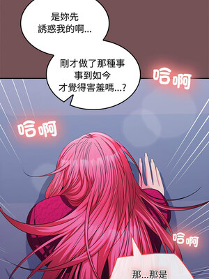 在公司偷偷愛 26-27話_27_08