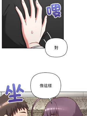 這家公司歸我管 25-26話_25_03