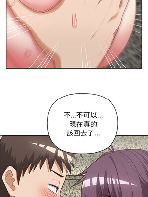 這家公司歸我管 25-26話_25_10