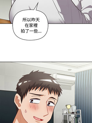 這家公司歸我管 25-26話_26_04