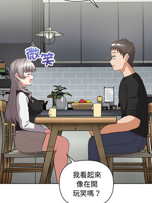 這家公司歸我管 25-26話_26_06