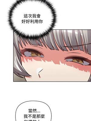 這家公司歸我管 25-26話_26_07