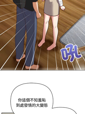 這家公司歸我管 25-26話_26_08