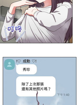 這家公司歸我管 25-26話_26_12