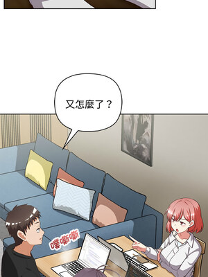 這家公司歸我管 25-26話_26_14