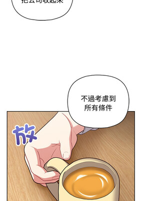 這家公司歸我管 25-26話_26_16