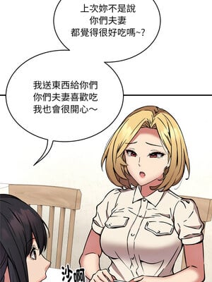 新都市外送員 20-21話_20_10