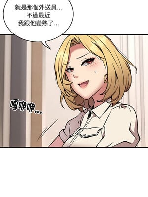 新都市外送員 20-21話_20_11
