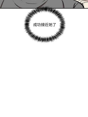 新都市外送員 20-21話_20_12
