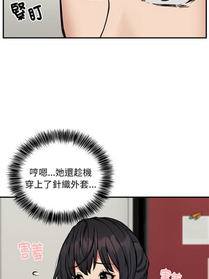 新都市外送員 20-21話_21_02