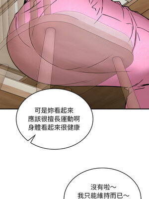 新都市外送員 20-21話_21_05