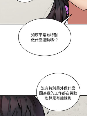 新都市外送員 20-21話_21_06