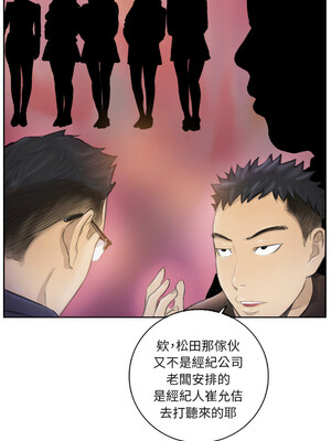 他的超能力 16-17話_16_2