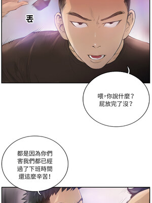 他的超能力 16-17話_16_4