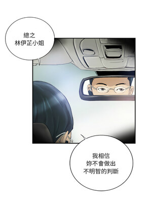 他的超能力 16-17話_16_7