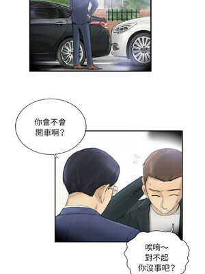 他的超能力 16-17話_17_2