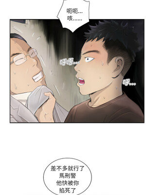 他的超能力 16-17話_17_4