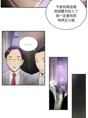他的超能力 16-17話_17_5