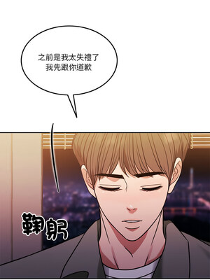 一份合約追回妳 8-9話_08_14