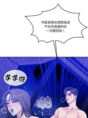 一份合約追回妳 8-9話_09_13