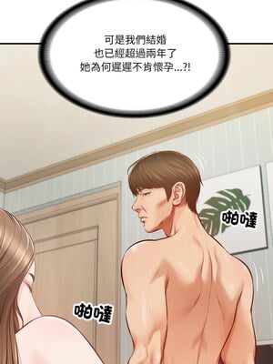 財閥家的女婿 1-4話_01_05