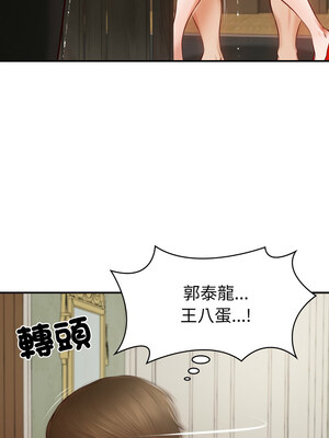 財閥家的女婿 1-4話_01_14