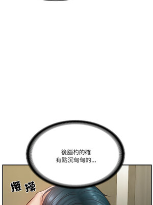 財閥家的女婿 1-4話_02_02