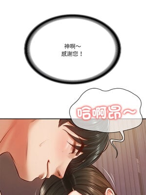 財閥家的女婿 1-4話_02_04