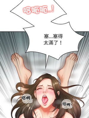 財閥家的女婿 1-4話_02_11