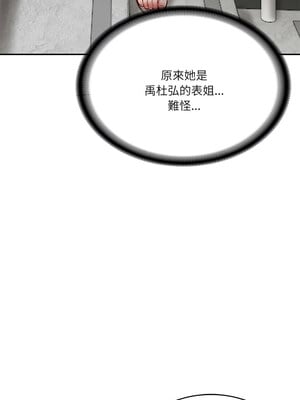財閥家的女婿 1-4話_03_02
