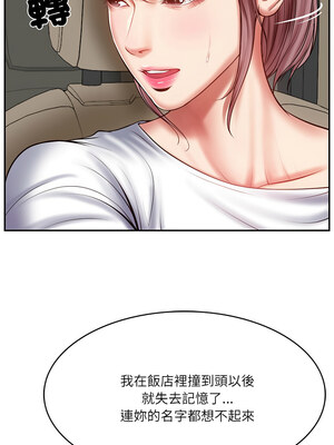 財閥家的女婿 1-4話_03_03