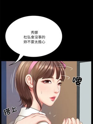 財閥家的女婿 1-4話_04_01