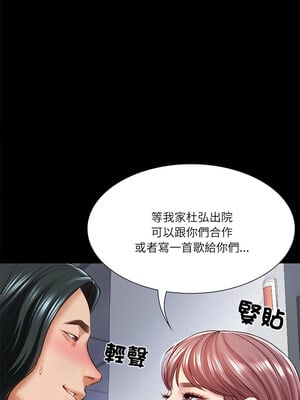 財閥家的女婿 1-4話_04_02