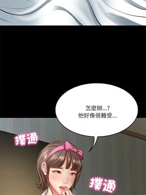 財閥家的女婿 1-4話_04_03