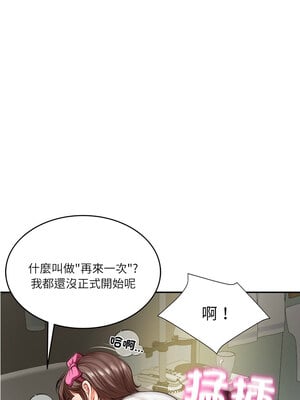 財閥家的女婿 1-4話_04_07